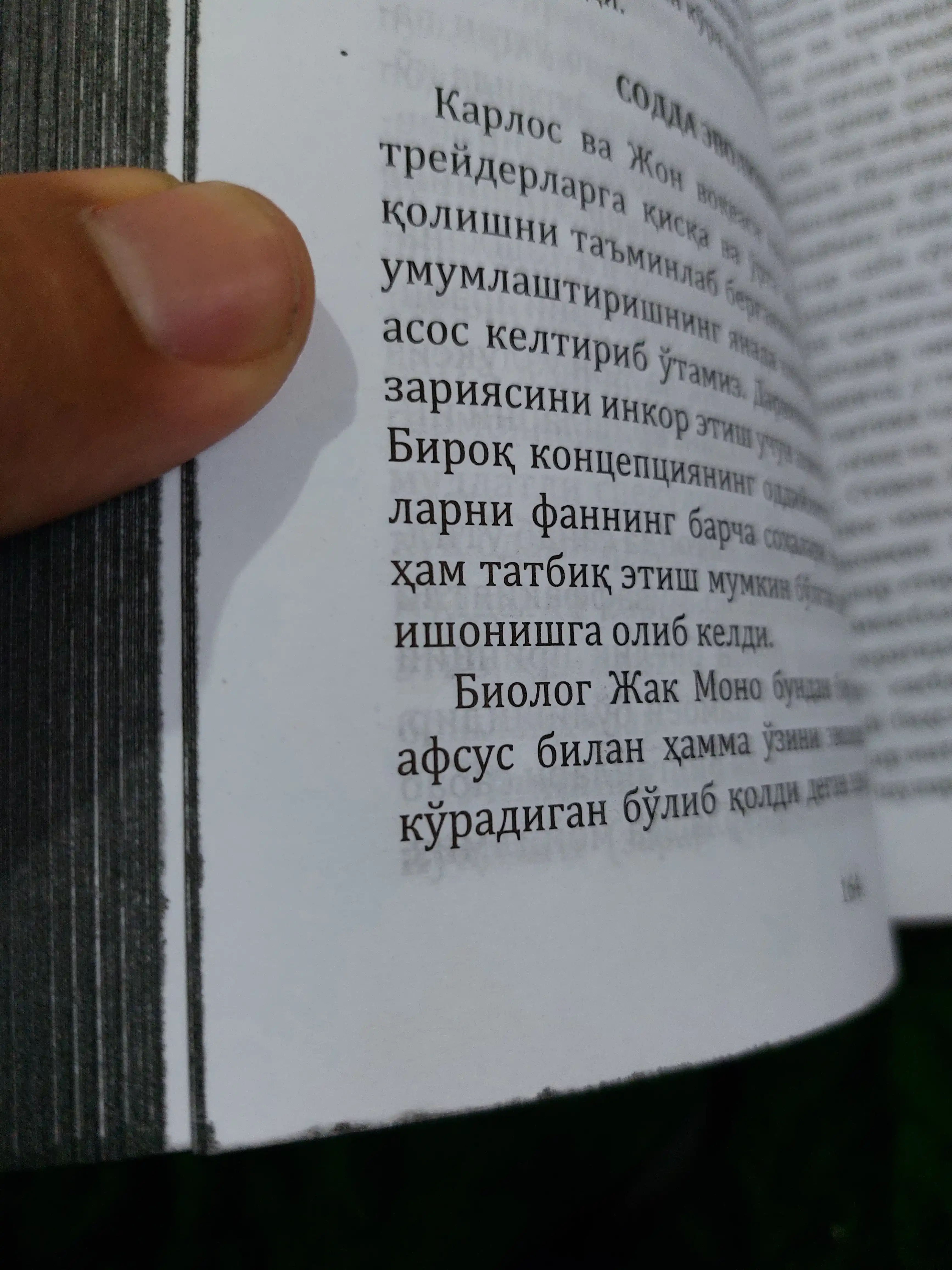 "Тасодифга алданганлар" Нассим Николас Талеб –  Мантикли коринган оммавиy алдов хакида