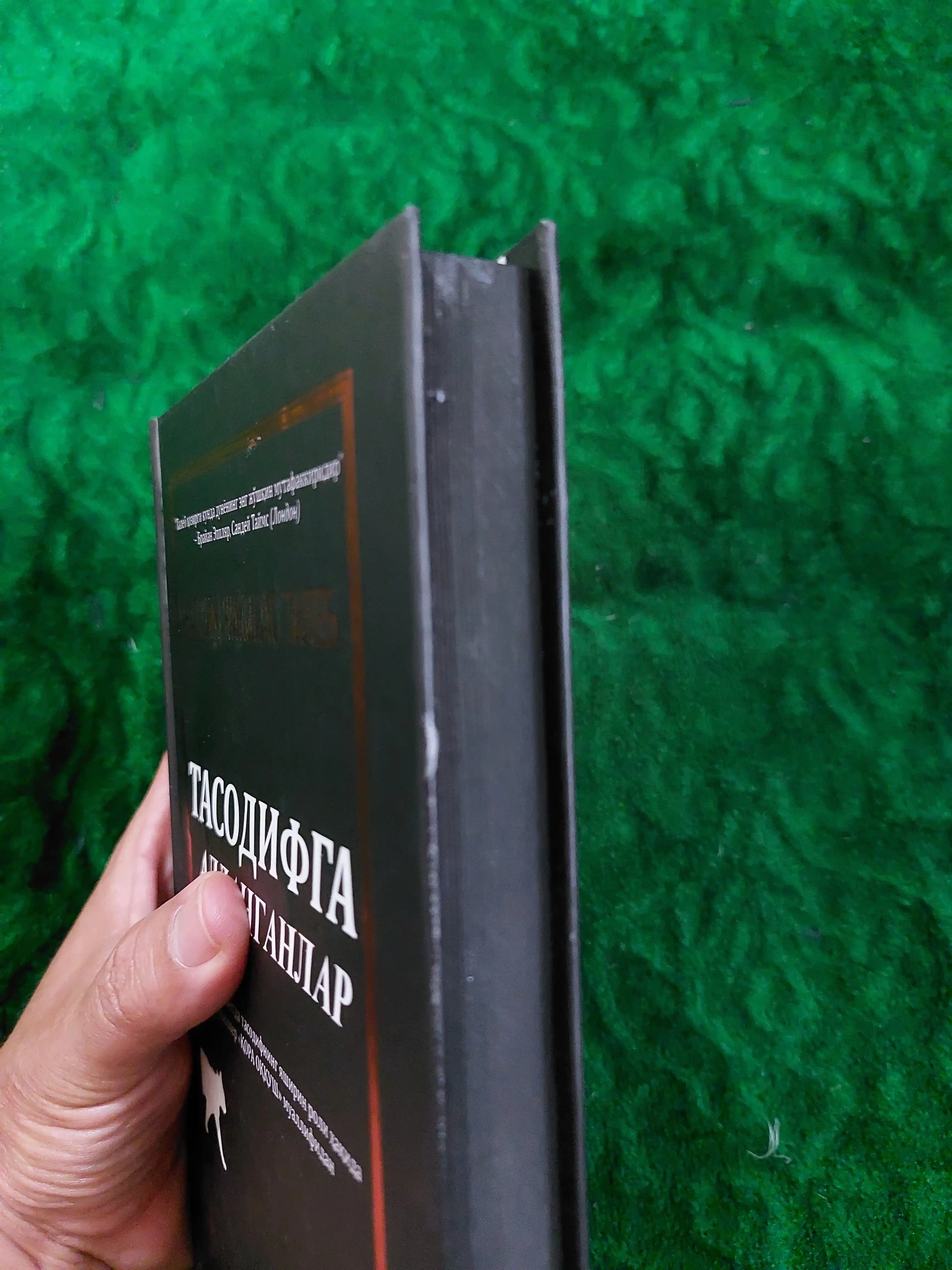 "Тасодифга алданганлар" Нассим Николас Талеб –  Мантикли коринган оммавиy алдов хакида