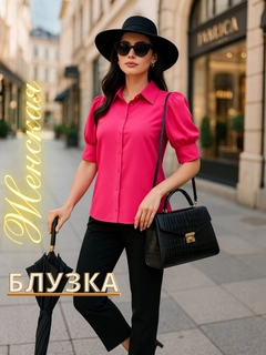 Фуксия