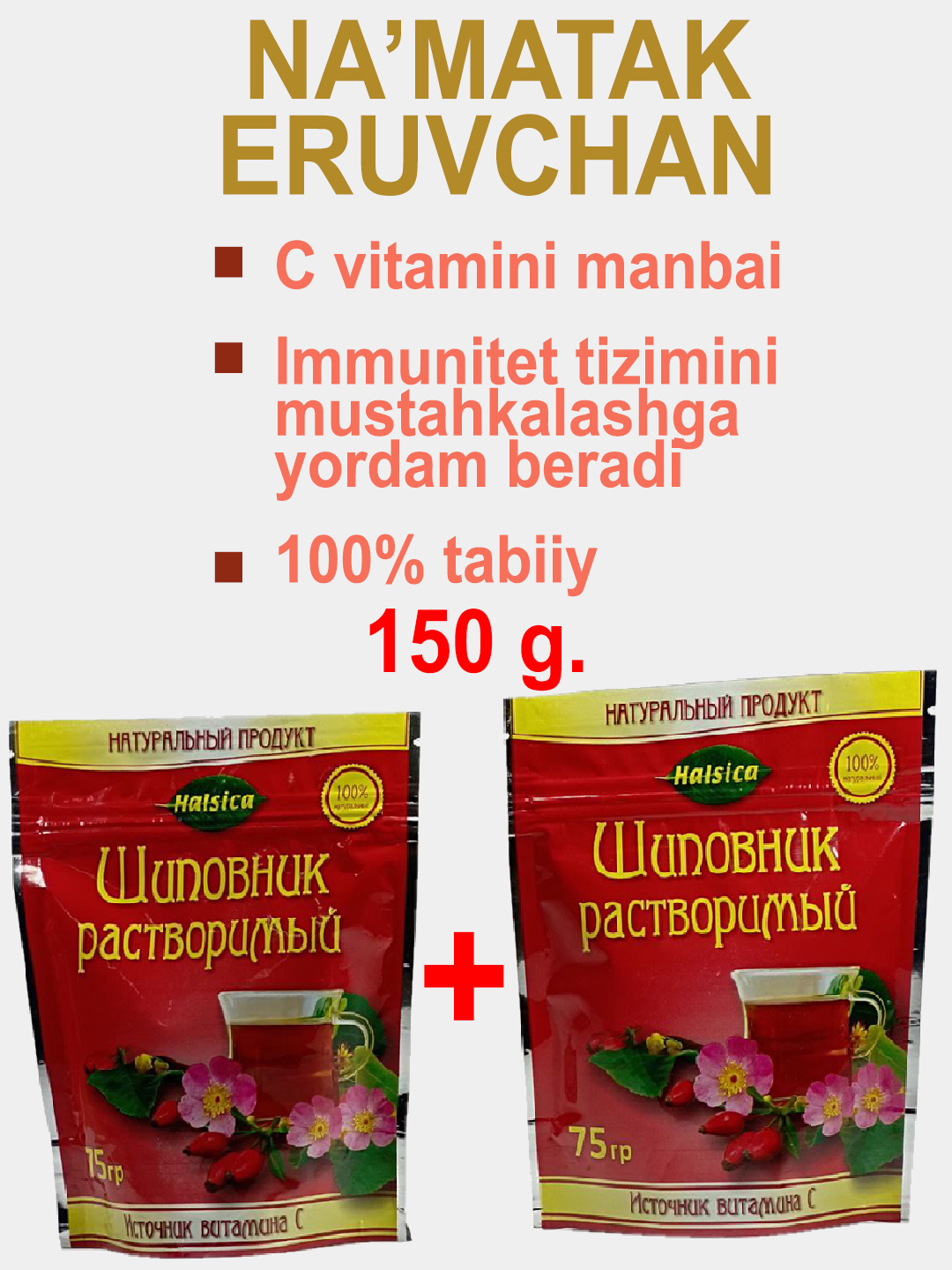 NA'MATAK eruvchan, tabiiy 100%( 150g)