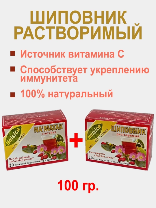 Na'matak eruvchan, tabiiy 100%(100g) - 