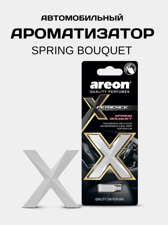 Avtomobil aromatizatori Areon Xperience, moshina uchun asvejitel, asvijitil avto - 