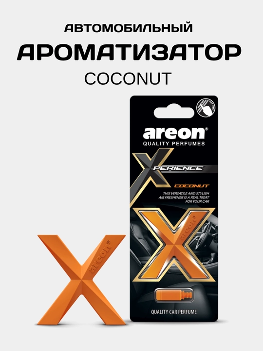 Avtomobil aromatizatori Areon Xperience, moshina uchun asvejitel, asvijitil avto - 