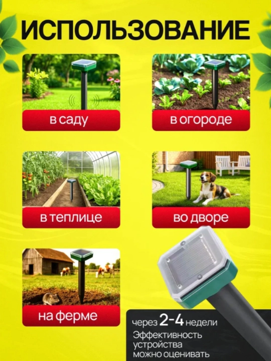 Ultratovushli quyosh batareyali hayvonlarni haydovchi qurilma, model 230627-2