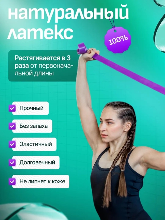 Набор фитнес резинок, 4 шт, эспандер ленточный, для силовых тренировок