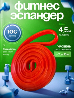 Красный
