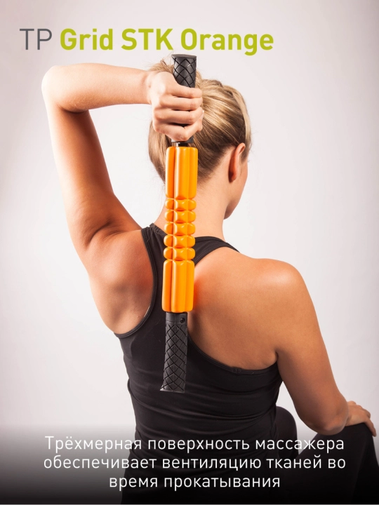 Trigger Point Grid STK uqalash roligi, rolik, rolik, tayoqcha