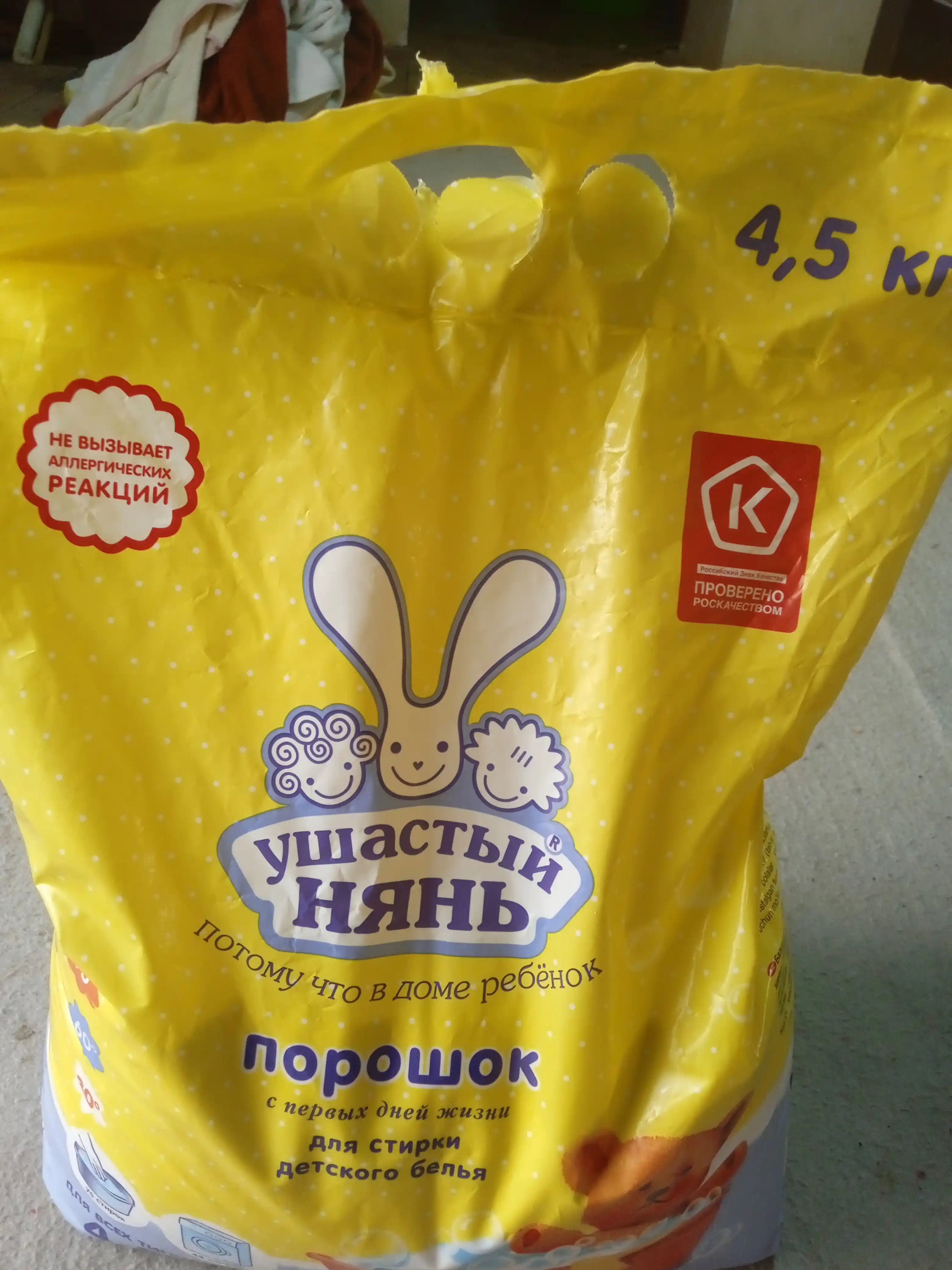 Bolalar kiyimlarini yuvish uchun kir yuvish vositasi Ushasty nyan, 4,5 kg