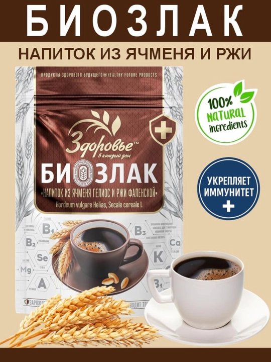 BIOZLAK arpa-javdar ichimligi - 