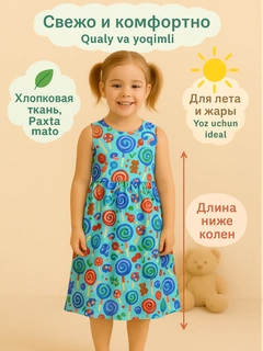 Небесно-голубой