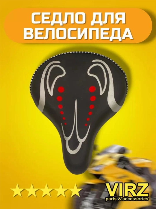 Мягкое седло для велосипеда