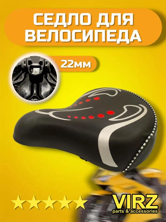 Мягкое седло для велосипеда