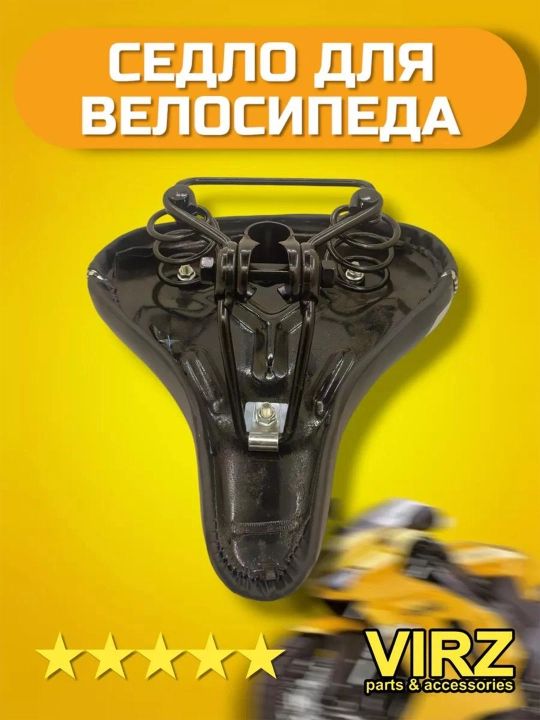Мягкое седло для велосипеда