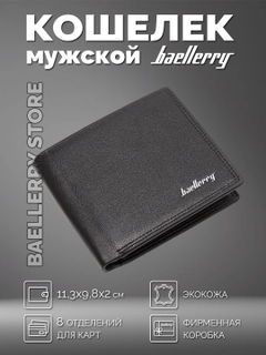 Черный