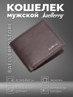Тёмно-коричневый