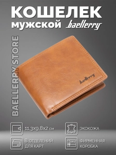 Светло-коричневый