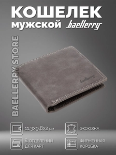 Серый