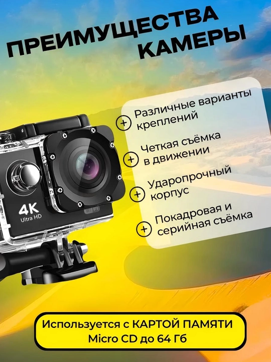 Sport kamerasi, tungi ko'rish kamerasi, SD-karta, magnit so'rg'ich va Wi-Fi bilan, 1080P