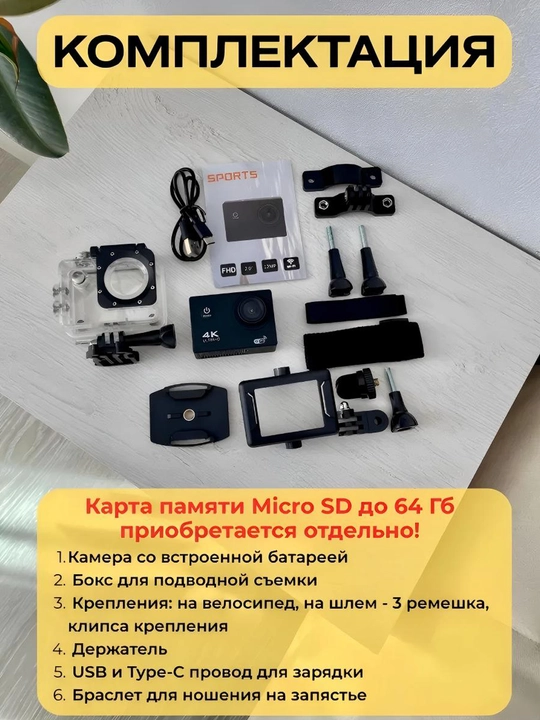 Sport kamerasi, tungi ko'rish kamerasi, SD-karta, magnit so'rg'ich va Wi-Fi bilan, 1080P