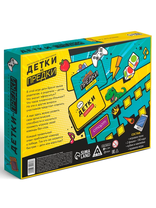 Настольная игра-викторина «Детки vs предки», 10+