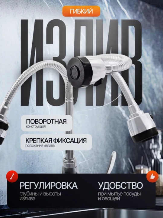 Смеситель для кухонной мойки