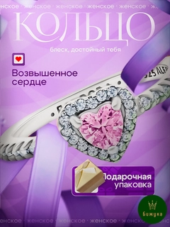Розовый