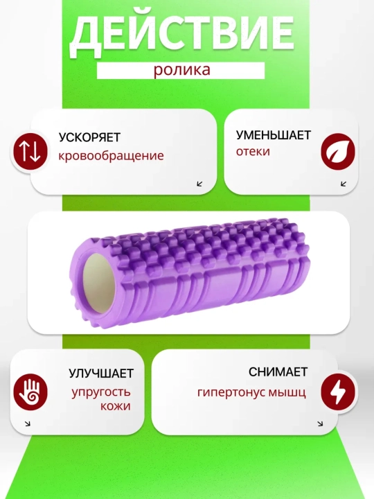 MFR rolikli massaj valigi, fitnes va yoga uchun, 45 sm