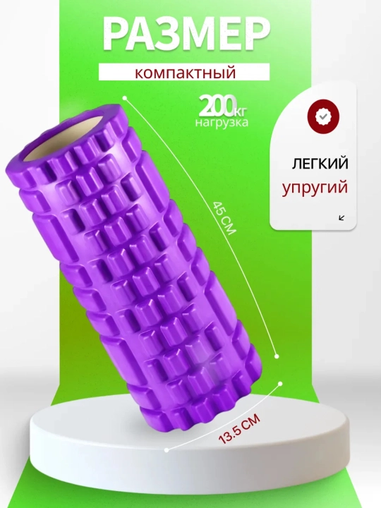 MFR rolikli massaj valigi, fitnes va yoga uchun, 45 sm