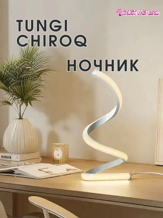 Kreativ egiluvchan tungi chiroq, 3 xil yoritish rejimi, LED, stol usti uchun