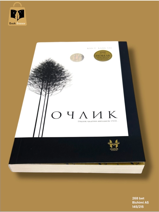 Knut Hamsun, Ochlik  – To‘qlik qadrini anglamoq uchun