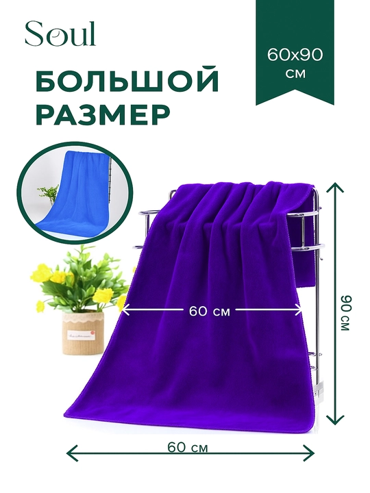 Микрофибра, очиститель для вашей машины, 70*50 см