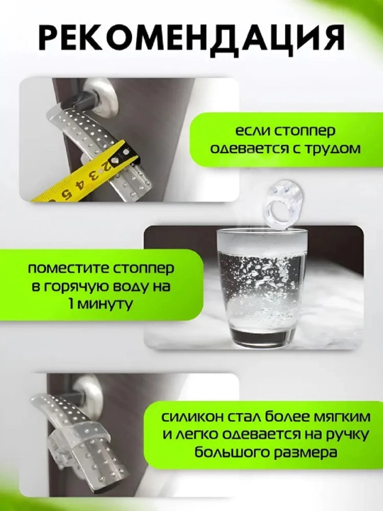 Стоперы, ограничители, дверные фиксаторы, силиконовые, 4 штук в упаковке