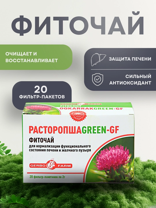 Rastoropsha Choyi 20 ta filtr qopidan tanlash uchun yashil yoki qora choy