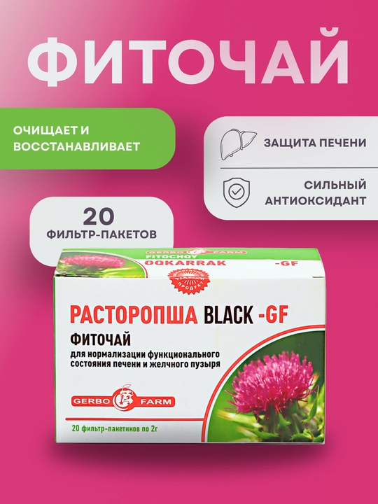 Rastoropsha Choyi 20 ta filtr qopidan tanlash uchun yashil yoki qora choy
