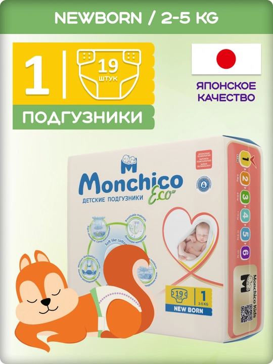 Подгузники Monchico Eco+, размер 1, 2-5 кг, 19 шт - 