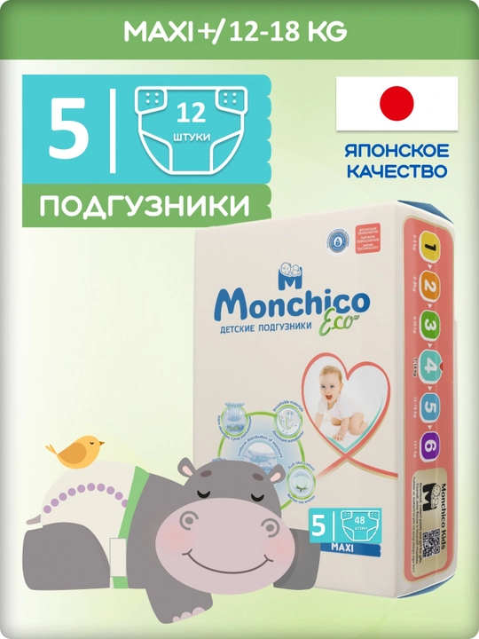Подгузники Monchico Eco+, размер 5, 12-18 кг, 12 шт - 