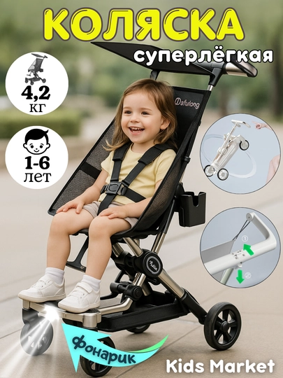 Коляска дрон, прогулочная детская коляска, легкая — TOYMAG-KLSDRON-ОЛИВК