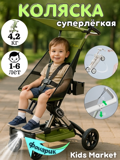 Коляска дрон, прогулочная детская коляска, легкая — TOYMAG-KLSDRON-МЯТН