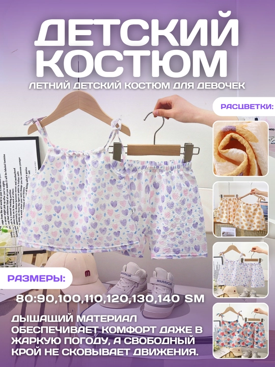 Летний комплект для девочек – хлопковый сарафан и топ - 