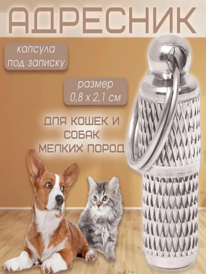 Uy hayvonlari nomi yorlig'i metall marjonlarni etkazib berish - 