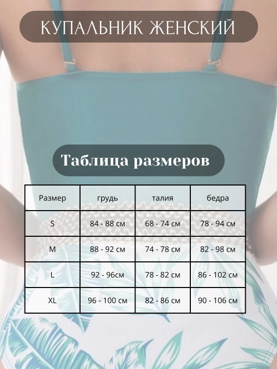 Купальник женский, сплошной, слитный