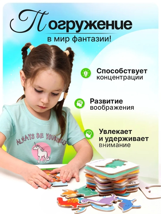 Пазлы деревянные для детей, более 70 деталей