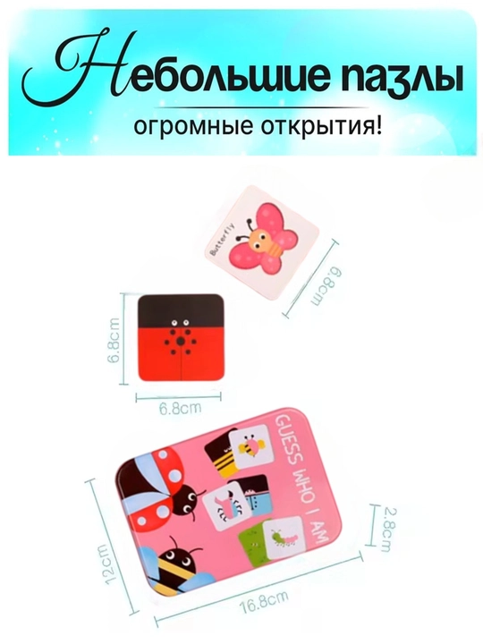 Пазлы деревянные для детей, более 70 деталей