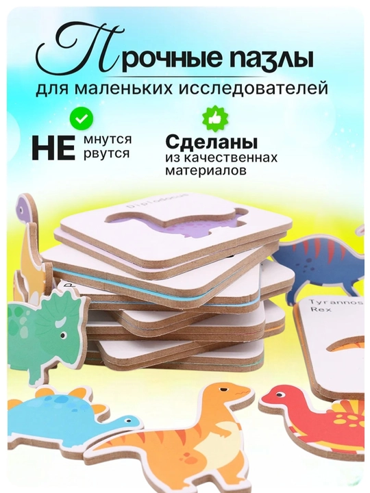Пазлы деревянные для детей, более 70 деталей