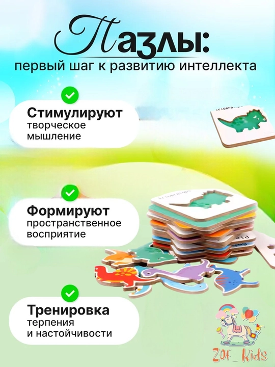 Пазлы деревянные для детей, более 70 деталей