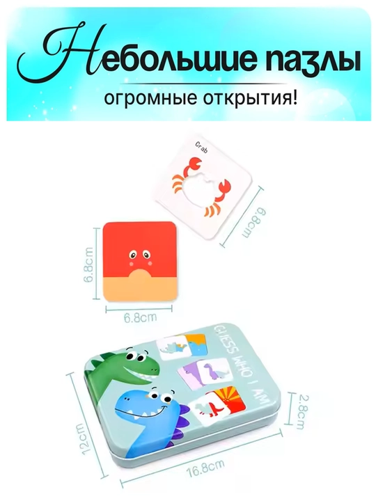 Пазлы деревянные для детей, более 70 деталей