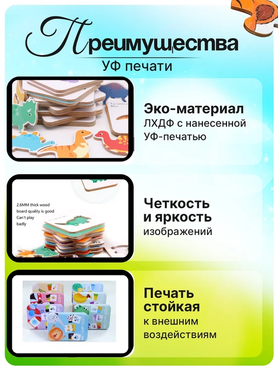 Пазлы деревянные для детей, более 70 деталей