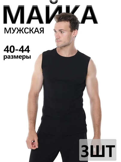 3 шт Спортивная мужская майка, Футболка без рукавов для спорта и фитнеса, дышащая