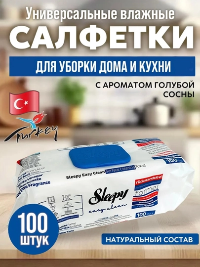 Уксусные влажные салфетки Sleepy "Easy Clean-отбеливатель", 100 шт, синие — ERUSLU-PG00098