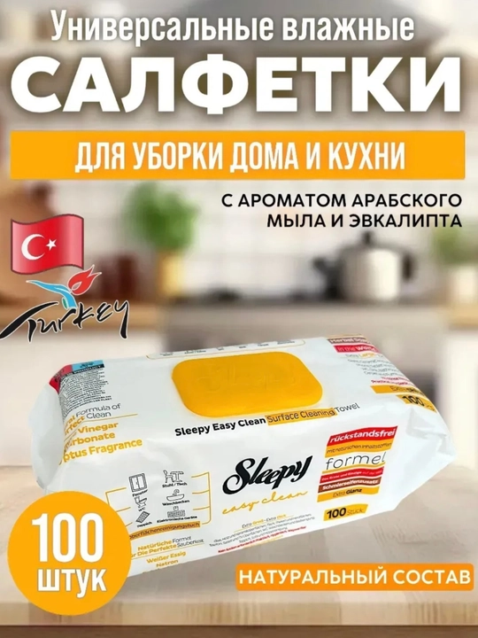 Уксусные влажные салфетки  SLEEPY Easy Clean, для отбеливания, желтые, 100 шт - 